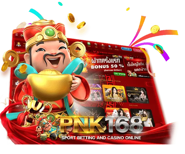 pnk168 ทางเข้าเล่น