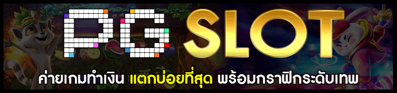 pnk168 แตกง่าย